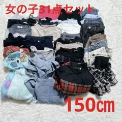 子供服まとめ売り　サイズ150 子供服まとめ売り150サイズ7点セット売り 2480円