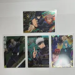 【呪術廻戦】ウエハース　4枚セット