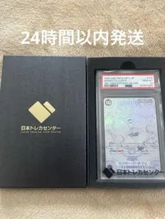 PSA10 ルフィ 3周年スペシャルカード銀背景 OP05-119 神速の拳