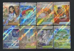 トレーナーズ SR 8枚 まとめ売り ポケカ ポケモンカード
