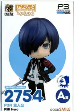 ペルソナ3 リロード グッスマくじ A賞 ねんどろいど 主人公 結城理