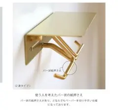 AXCIS put トイレットペーパーホルダー　※値引きしました