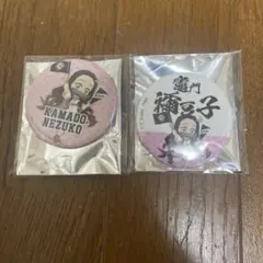 埼玉西武ライオンズ コラボ 竈門禰豆子 缶バッジ 2個セット