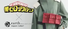 ヒロアカ × earth コラボ　緑谷出久 イメージ バッグ
