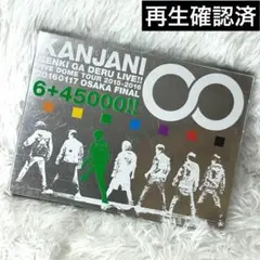 関ジャニ∞ LIVETOUR「関ジャニ∞の元気が出るLIVE!!」Blu-ray