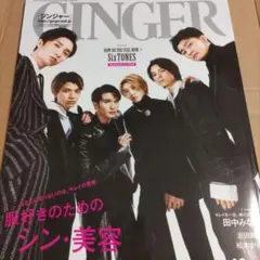 GINGER 2022年12月号