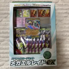 ポケモンカードゲーム スペシャルカードセット メガエルレイドex