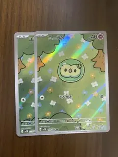 2026年最新】ユニランarの人気アイテム - メルカリ