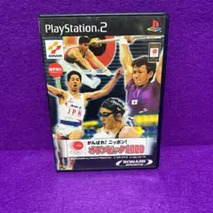 がんばれ!ニッポン!オリンピック2000