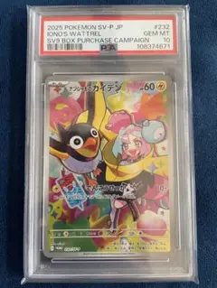 2025年最新】ナンジャモ カイデン psa10の人気アイテム - メルカリ