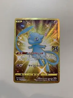 2026年最新】ミュウ 25th urの人気アイテム - メルカリ