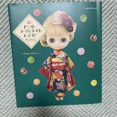 るみこ様 リクエスト 2点 まとめ商品
