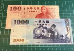 2026年最新】台湾紙幣 1000の人気アイテム - メルカリ