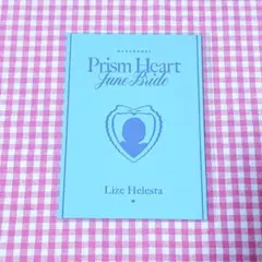 にじさんじ リゼ・ヘルエスタ 特典