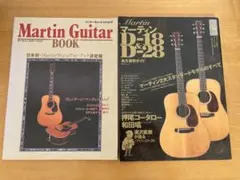 丸ごと一冊マーティンD-28 ヴィンテージ・ギター vol.1 - メルカリ