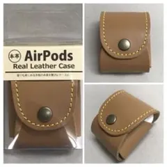 AirPods (エアーポッズ)用ケース ガレリア 牛革製 キャメル