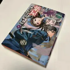 2025年最新】薬屋のひとりごと 6巻の人気アイテム - メルカリ