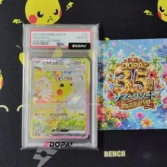 2026年最新】超電ブレイカー ピカチュウ sarの人気アイテム - メルカリ