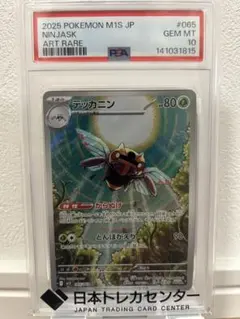 3連番　PSA10⭐︎ケース傷無⭐︎マーシャドーar メガブレイブ PSA10】 マーシャドー AR MEGA メガブレイブ 069/063 ar - メルカリ