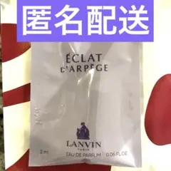 5/23終了！LANVIN ランバン エクラドゥアルページュ オードパルファム
