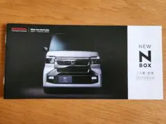 2026年夏、登場！ HONDA NEW N-BOX カタログ