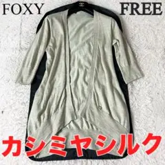 リリーペタル ロングカーディガン シアー シルク混　FOXEY フォクシー リリーペタル ロングカーディガン シアー シルク混 FOXEY