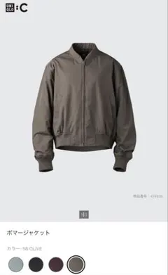 新品 UNIQLO ポマージャケット OLIVE MA-1