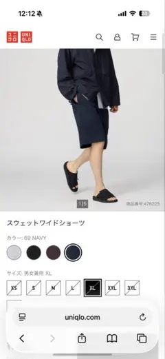 UNIQLO スウェットワイドショーツ　XL ネイビー
