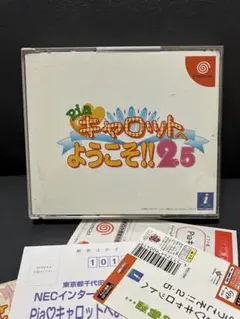 ドリームキャスト　Piaキャロットへようこそ2.5