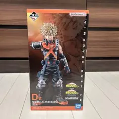 一番くじ 僕のヒーローアカデミア 相反する思い D賞 爆豪勝己