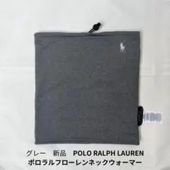 ポロ ネックウォーマー