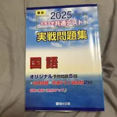 2026年最新】共通テスト実践問題集の人気アイテム - メルカリ