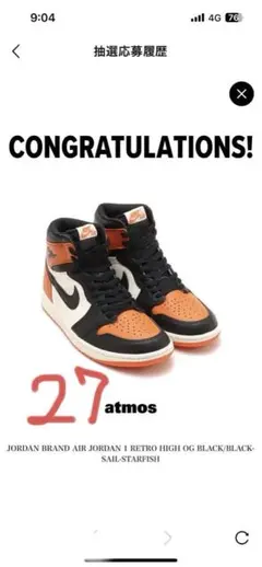 シャタバ　Air Jordan1 Shattered Backboard