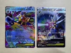 メガスターミーEX SAR RR