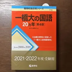 2026年最新】一橋大学過去問の人気アイテム - メルカリ