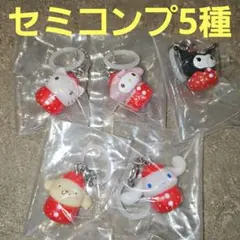 サンリオ いちご めじるし アクセサリー