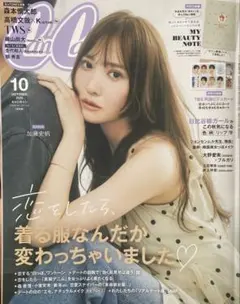 CanCam 2026年10月号 加藤史帆 表紙①