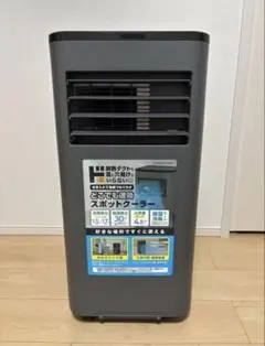 新品未使用】どこでも速効スポットクーラー1.7kw 2026年製 - メルカリ