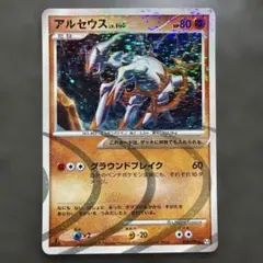アルセウス ☆ Pt4 アルセウス光臨 076/090 - メルカリ