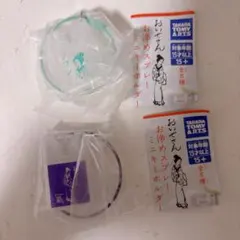おいせさん お清めスプレーミニキーホルダー×２種