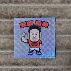 浦和レッズ　そっくりマンシール　安部裕葵