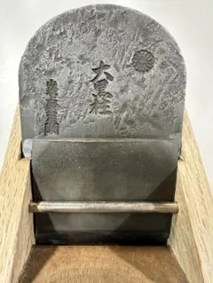 鉋 かんな 寸六 金土牛 石田耕作 白樫台 8割仕込み - メルカリ