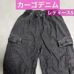 レディースデニムパンツ　ドローストリングカーゴパンツ　婦人ブラックデニムボトム