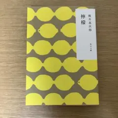 檸檬