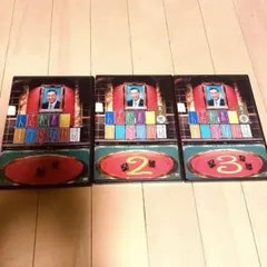 人志松本のすべらない話 壱弐参セットDVD