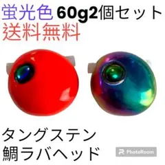 ジャッカル ビンビン玉タングステン 80g 3個セット - メルカリ