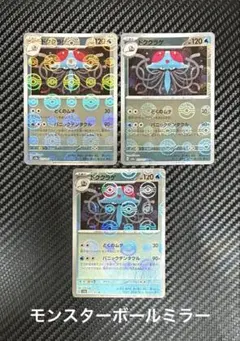 ゆずもあ⭐️おまとめセール！様 リクエスト 3点 まとめ商品