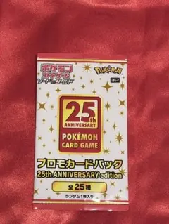 2026年最新】25th プロモ 未開封の人気アイテム - メルカリ