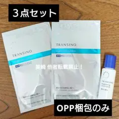 トランシーノ 薬用美白シートマスク2枚&化粧水