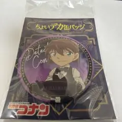 名探偵コナン ちょいデカ缶バッジ